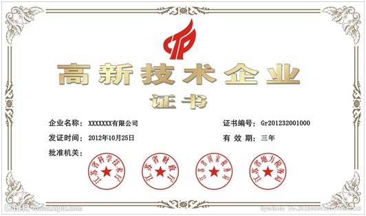 高新企业认定,高新申请2018,上海高新认定,高企评分标准,上海高企申报,知识产权代理,上海知识产权代理,金年会,金年会知识产权