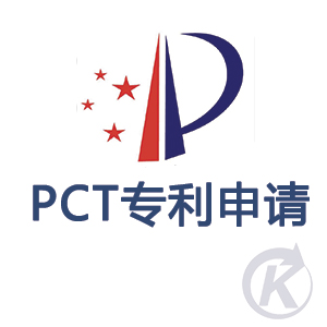 PCT专利申请,国际专利代理,知识产权代理,国际商标代理,金年会,金年会知识产权