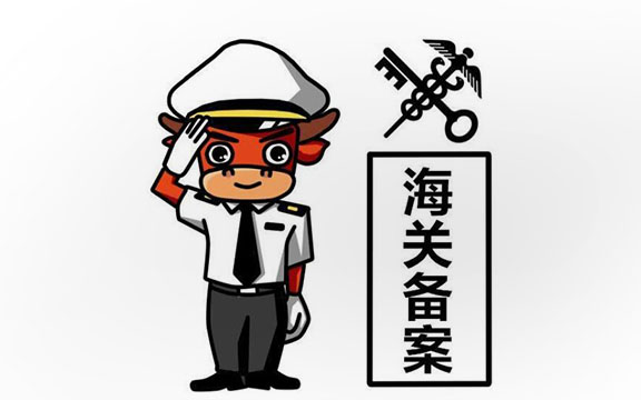 知识产权代理,上海知识产权代理,金年会,金年会知识产权,知识产权海关备案,商标权海关备案,专利权海关备案,著作权海关备案