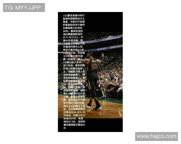 詹姆斯传言转会引发外界纷纷猜测，骑士队未来命运难以预料